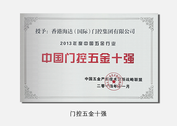 浙江省著名商標(biāo) (2)