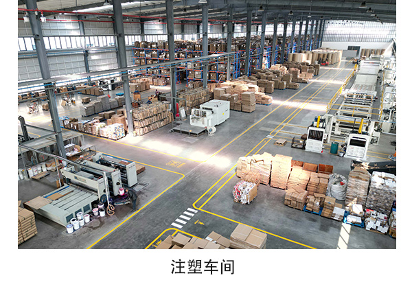 模具車間