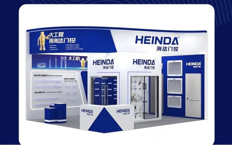 海達門控即將亮相R+T Asia 亞洲門窗遮陽展，誠邀品鑒！